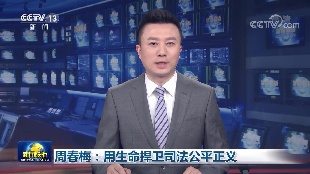央视《新闻联播》2021年04月09日