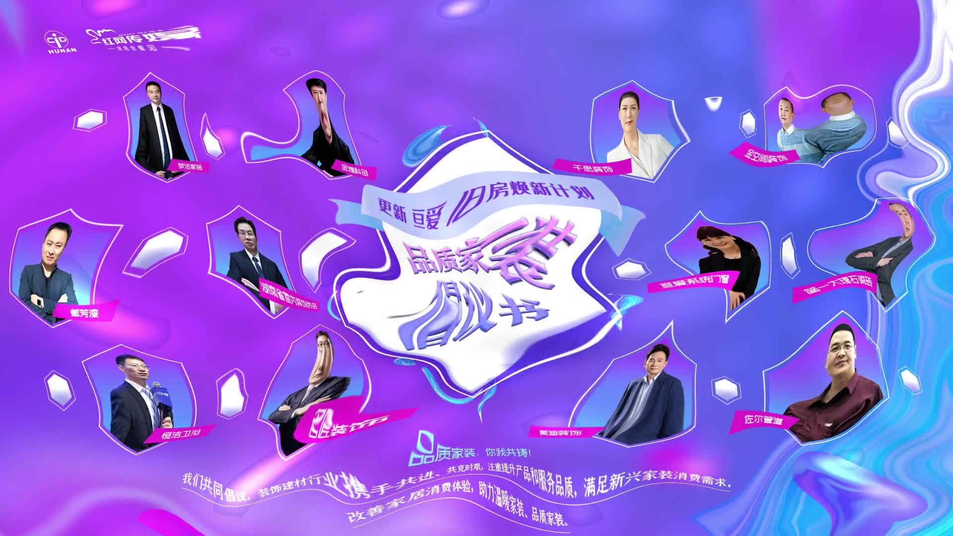 品质家装恒洁卫浴洪卫军家装消费更加理性回归生活本质