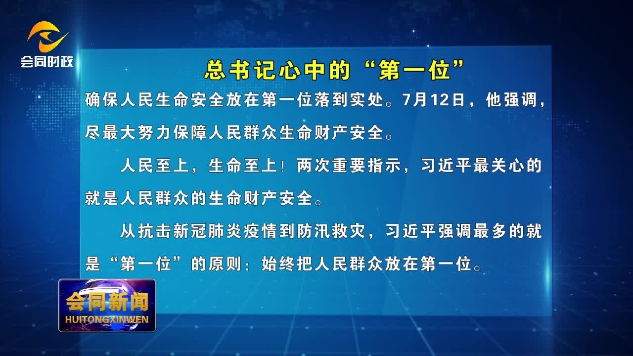 新闻联播每日文字版图片