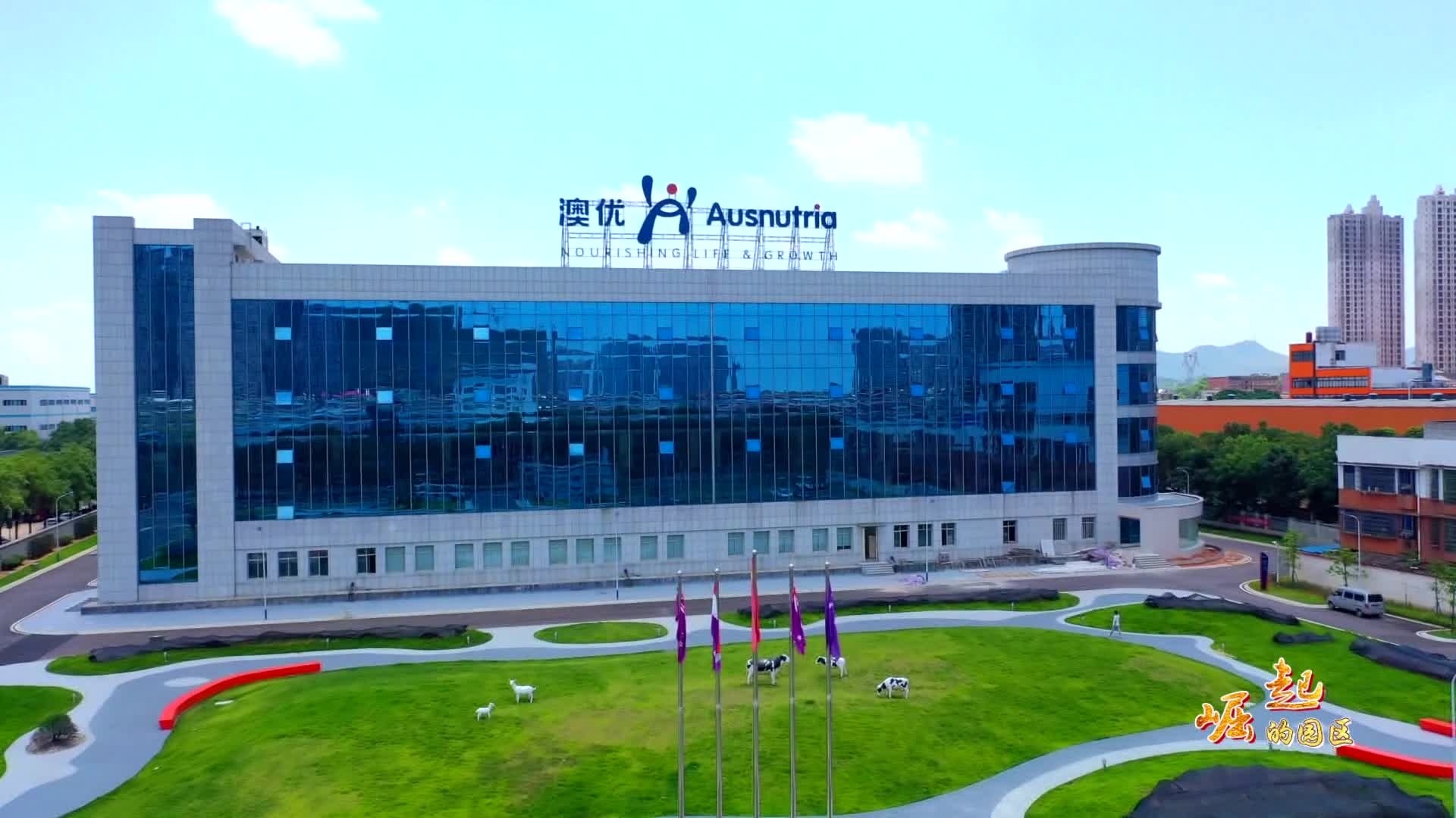 崛起的园区澳优总部大楼建设完成60预计明年6月底交付使用