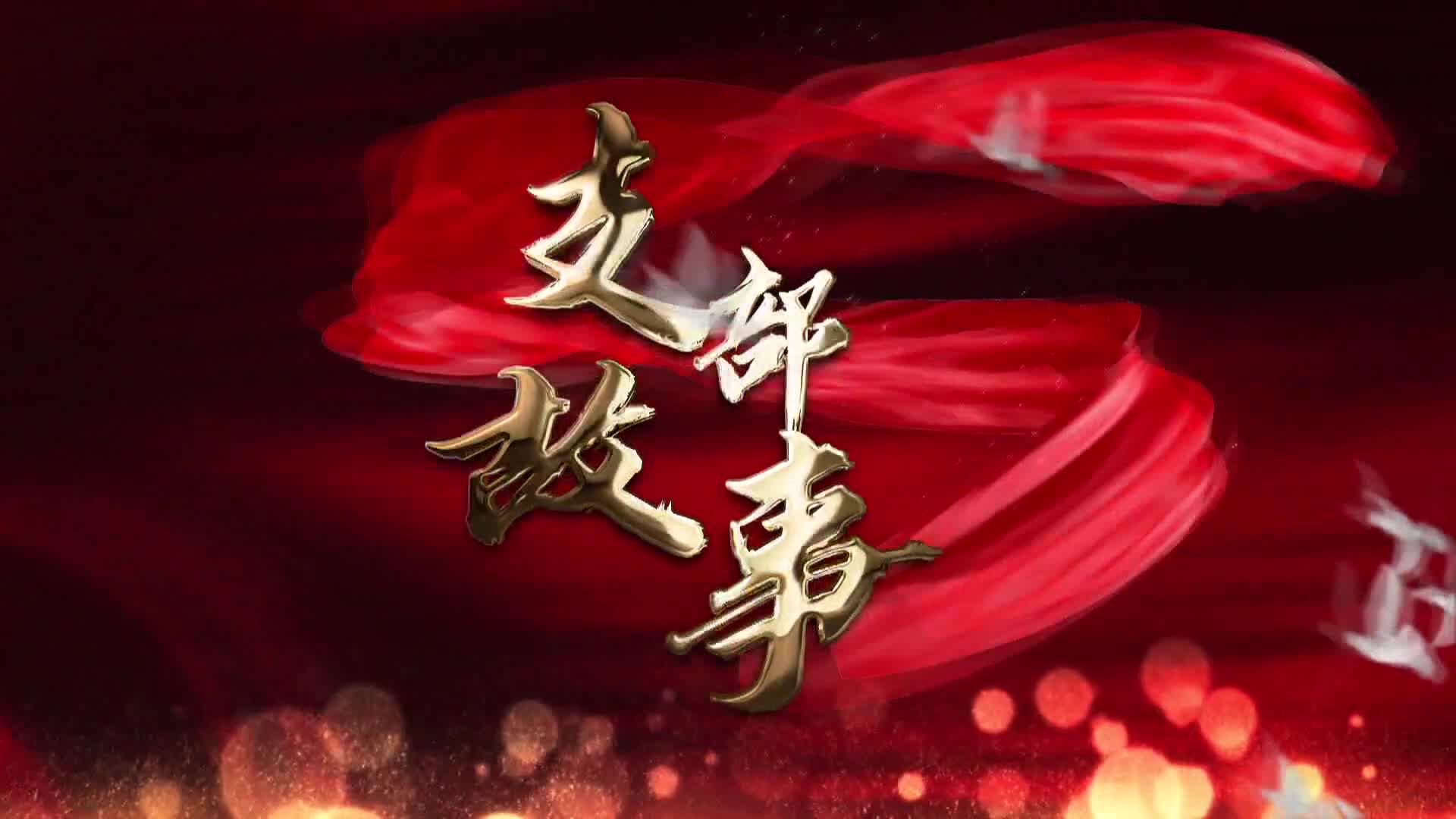支部故事扶贫办党支部特别能吃苦特别能战斗的扶贫铁军