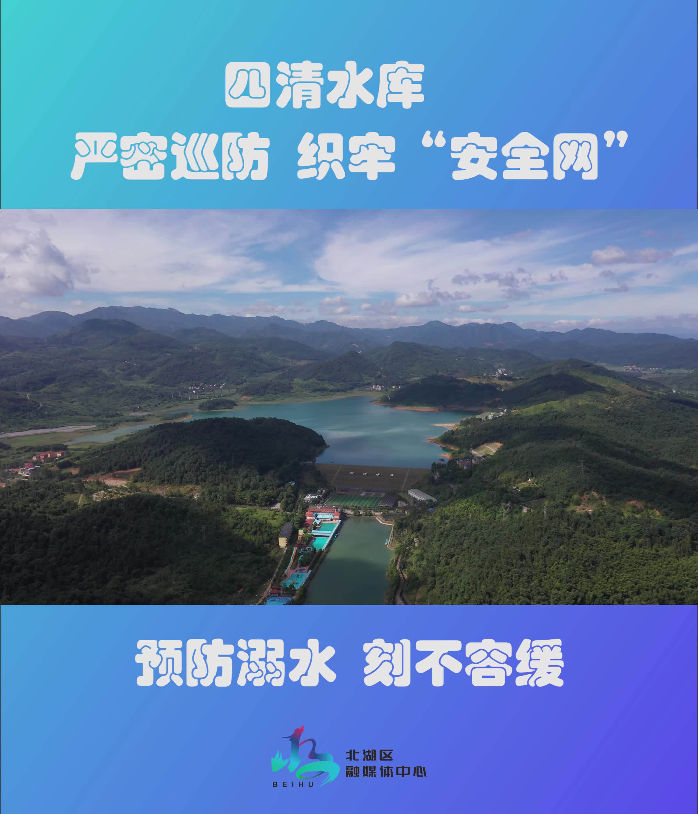 安顺四清水库图片