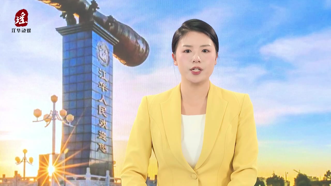 江华百亿投资打造“超级充电宝”