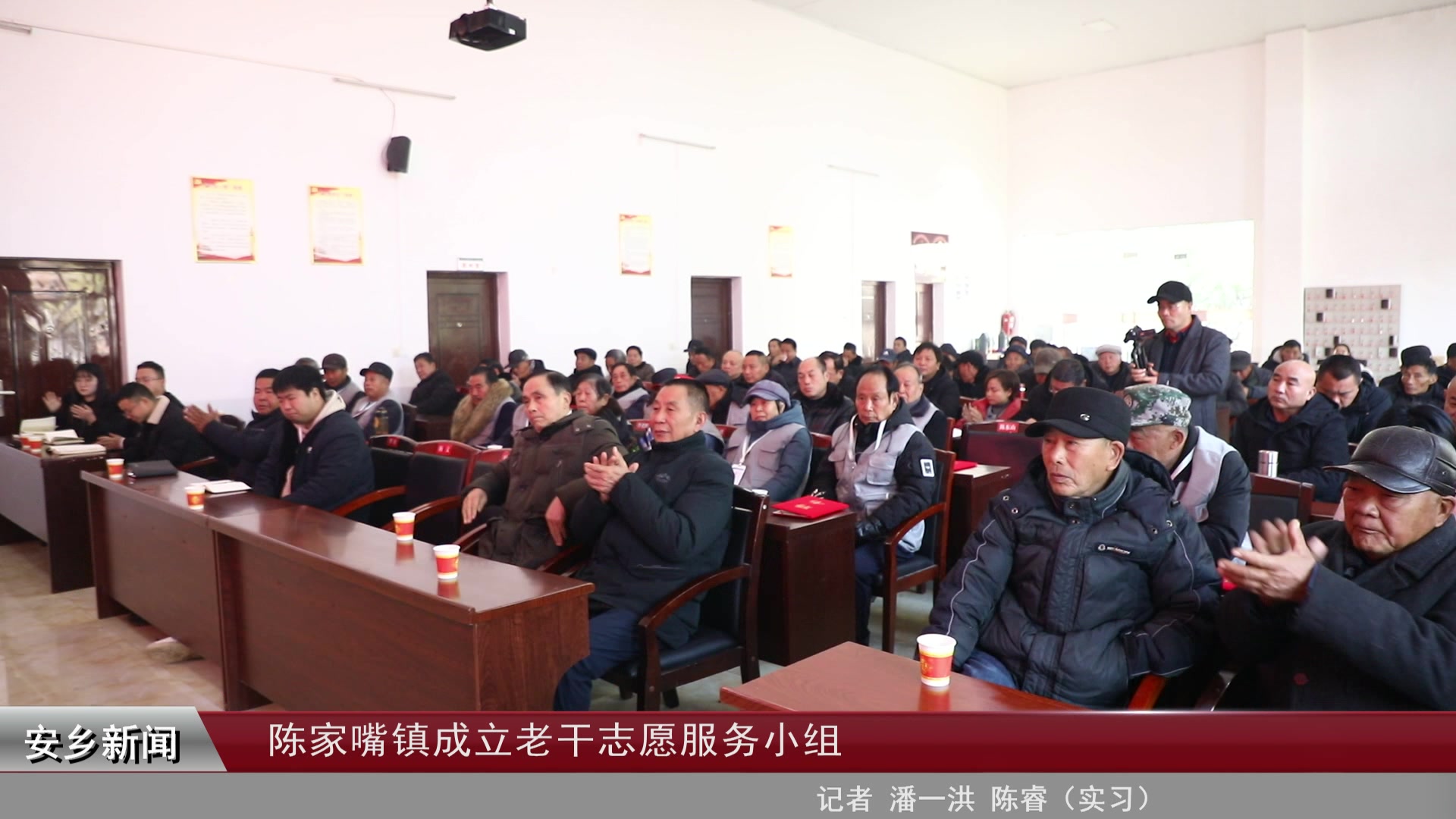 陈家嘴镇成立老干志愿服务小组__安乡新闻网