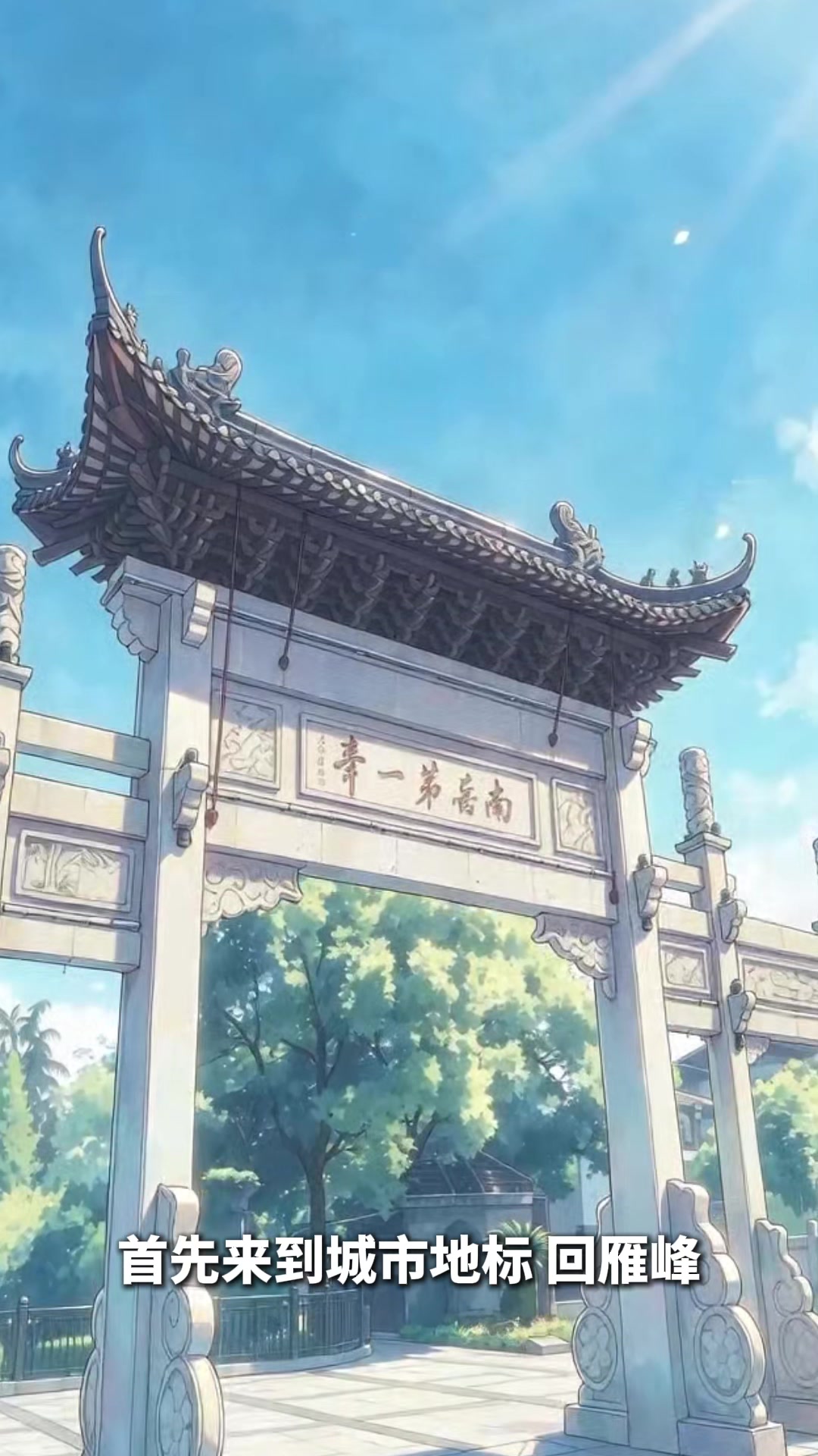 “凉”辰美景 一个视频打包给你