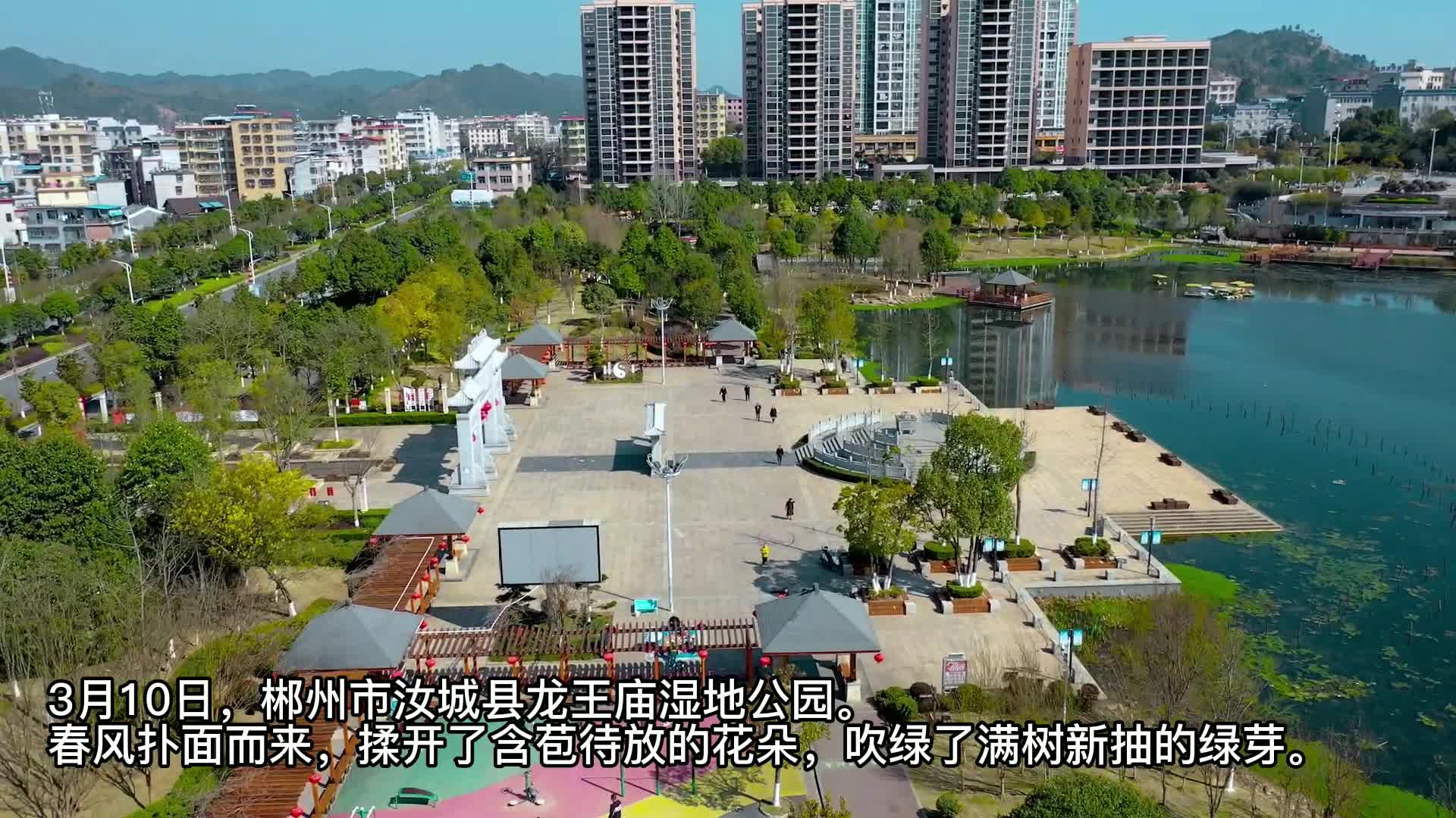 航拍汝城龙王庙湿地公园,看无限生机绘就成的旖旎画卷 - 时刻