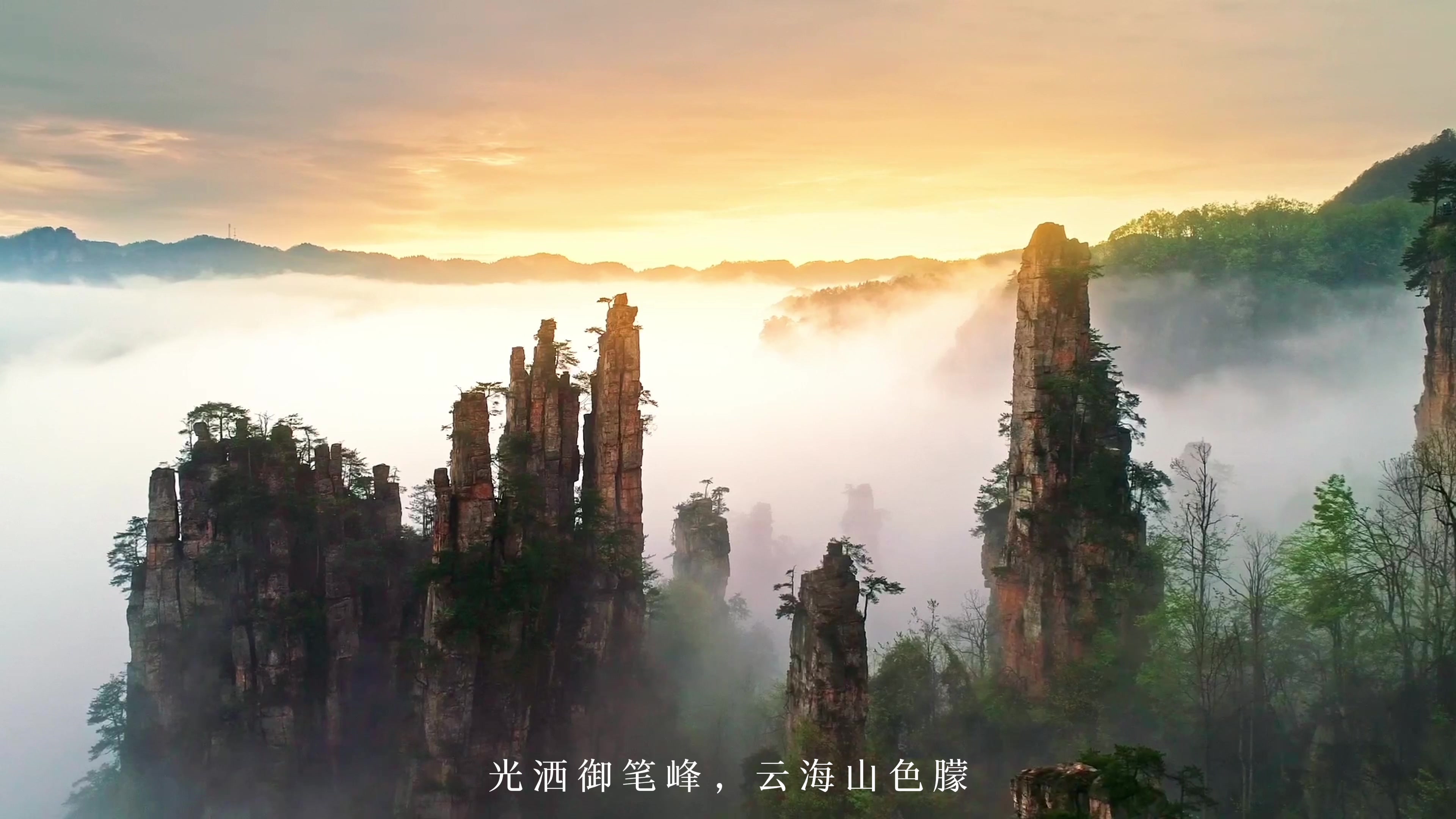 张家界景点推荐卡:御笔峰_张家界_湖南频道_红网