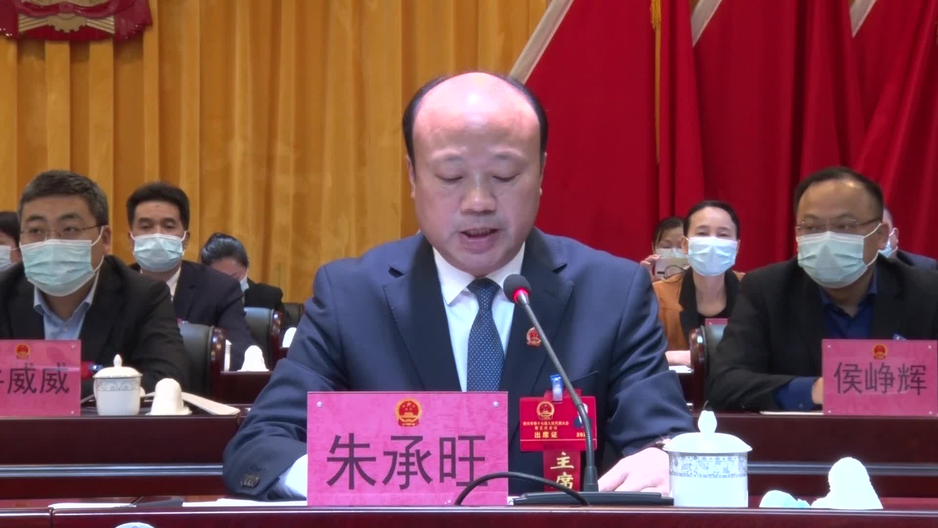 资兴市十七届人大五次会议开幕