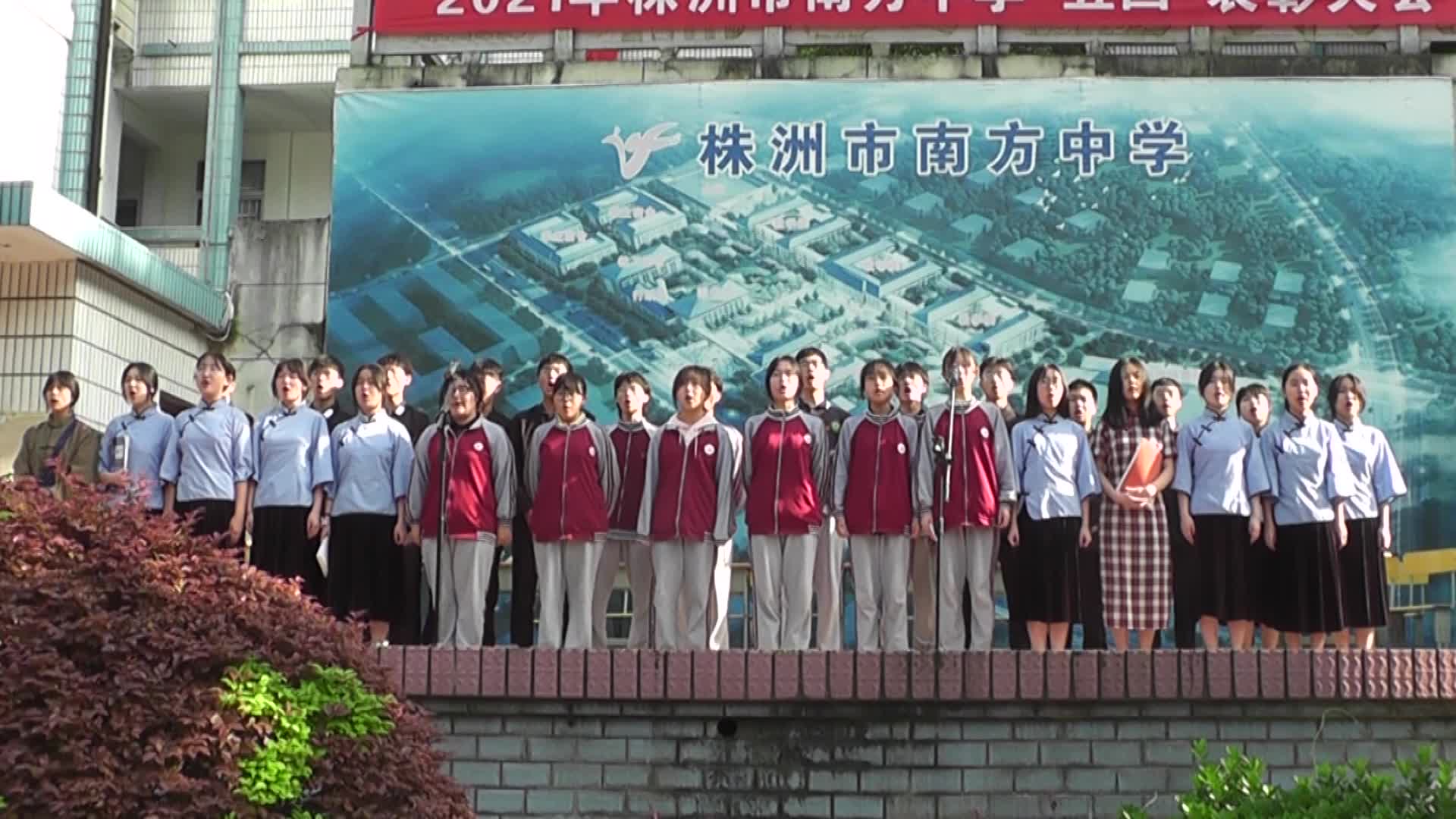 传承五四精神唱响青春之歌丨株洲市南方中学五四表彰大会举行