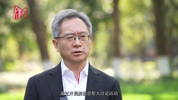 党政领导干部谈解放思想∣李志坚让创新成为现代化新湖南建设的核心